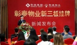 彰泰集团新闻爆料,揭秘企业转型与发展新篇章